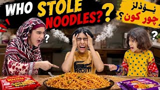 What Happened Our Noodles 😱||Bhai Bahan AUR Choor 😰#funny #subscribe @fizzahsfamily 