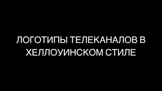 Типичное видео телешкольника :