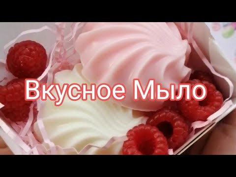 Мини набор вкусного мыла - Мыло ручной работы- Мыловарение