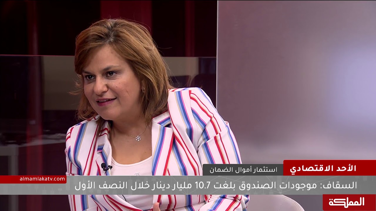 الأحد الاقتصادي | أين تستثمر أموال الضمان الاجتماعي !