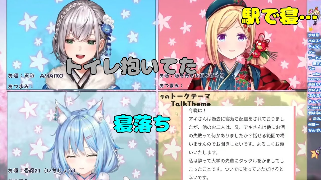 お酒の失敗を話すホロ酒呑み組【ホロライブ切り抜き】