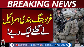 Israel Bows to Pressure, Agrees to Gaza Ceasefire - International News