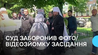 Черкасці стежать за ходом справи: засідання у справі митрополита Феодосія