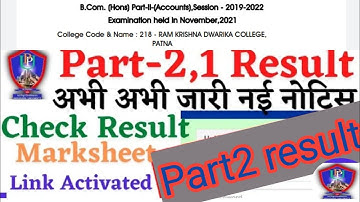 Patliputra University part 2 result 2019-2022 B.A , B.com, B.sc| #ppu part 2 result download process