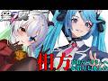 【Sシーズン13 / カジュアル固定】【#星之翼】知り合いのVtuberの相方をお借りしたヒカリ視点 その2【4試合分】