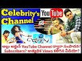 #superstars  #Allu Arjun అల్లు అర్జున్ YouTube Channel।ncome $ Subscribers😘 Views 😍#superstars #ss