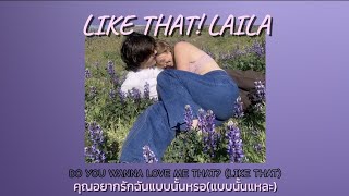 [Thaisub]Like That!-Laila