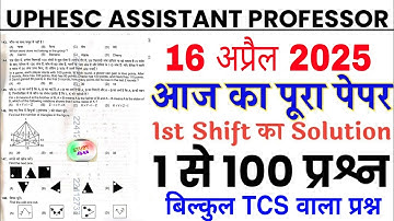 UPHESC Assistant Professor 16 April 2025 1st shift full paper Solution answer key//UPHESC 16 April