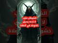 هل تشعر بالشرود في صلاتك تعرف على الشيطان الموكل بها وكيف تتغلب عليه 