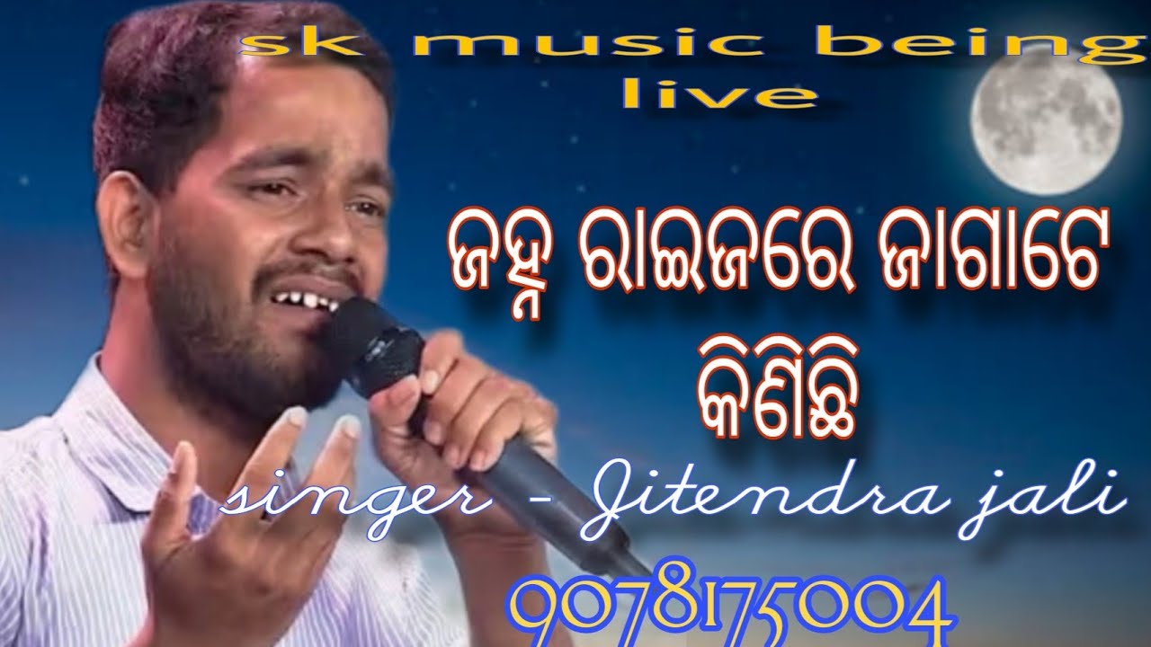 JANHA RAIJA RE JAGA TE KINCHI//JITENDRA JALLY//LIVE STAGE PERFORMANCE 