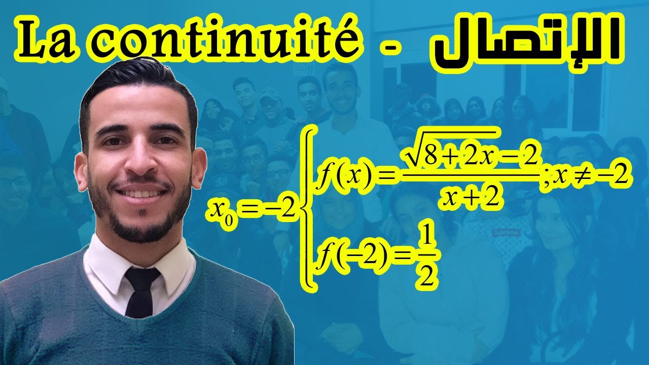 Continuité d'une fonction en un point - ex1-   اتصال دالة في نقطة - تصحيح التمرين الأول