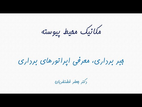 تصویری: تفاوت جبر 1 و جبر 2 چیست؟