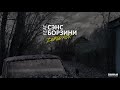 СЭНС feat. Борзини - Дикий ЮГ (Cut By LEGA)