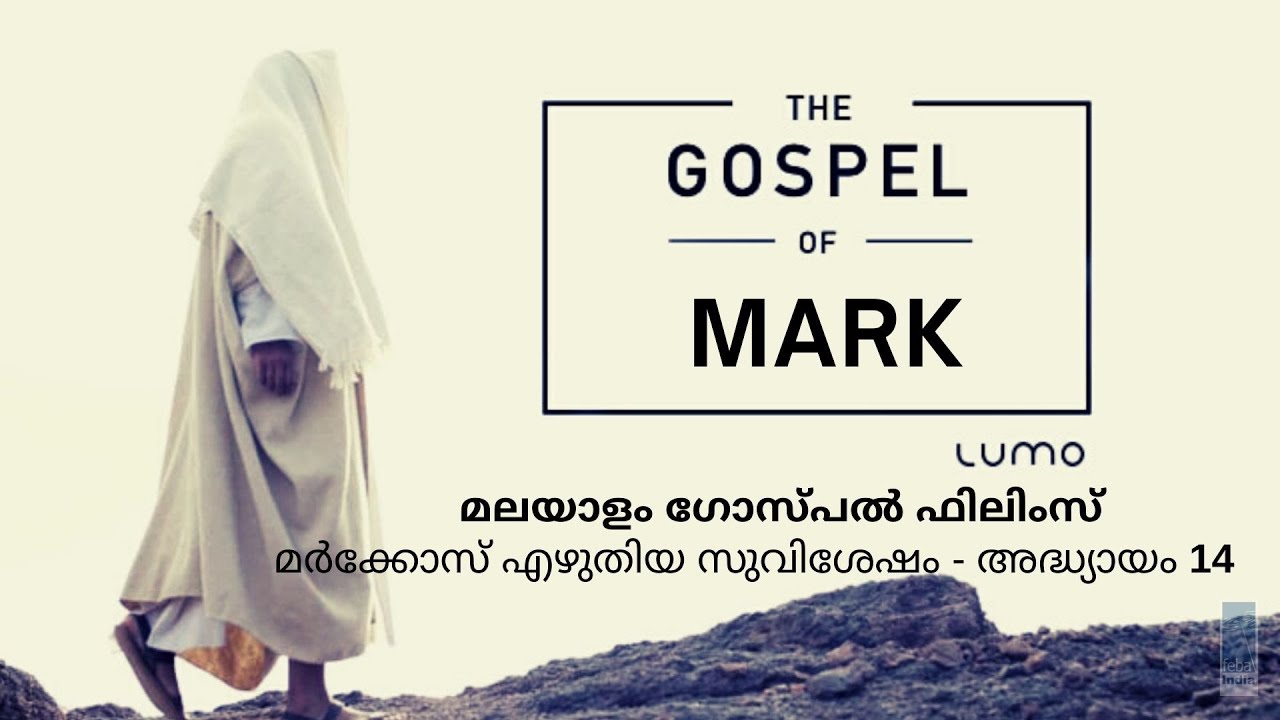  14 B Malayalam Gospel Film 