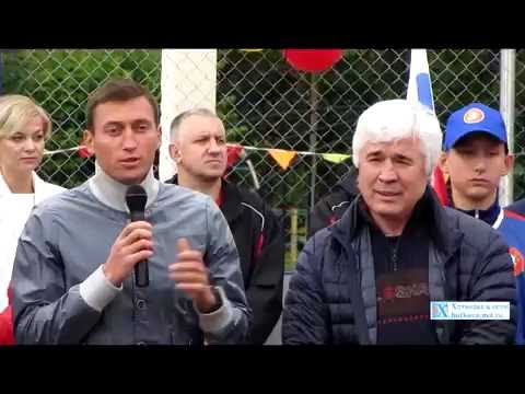 Открытие стадиона Энергия в Хотькове. 17 сентября 2016 года