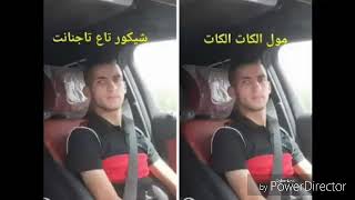 مول 4×4  تاجنانت