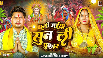 How to make thumbnail in Pixellab app /Youtube Thumbnail Pixellab Plp file#chhath puja bhojpuri 2025