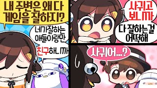 【 탬탬버린 】 - 아니 그 사귀는게 아니고요!!!!!!!