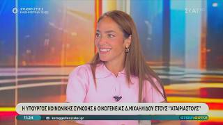 Δόμνα Μιχαηλίδου: Παρατείνεται το Πρόγραμμα "Ανακαίνιση Κατοικίας"