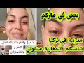 غزلان تناشد المغاربة في تركيا دفنوا عضيماتي إلى مت عفاكم بنتي في عاركم