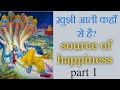     12th house    how to be happy part 1 secret of happiness 