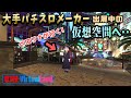 悪魔がバーチャルマーケット2024行ってみた！