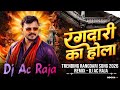 Dj Ac Raja र गद र क ह ल Dj Pramod Premi Yadav Rangdari Ka Hola Dj Song Rangdari Song 2026