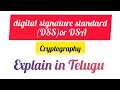 digital signature standard (DSS)or DSA in cryptography and network security explain in the Telugu