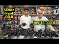 ₹8.000 में DSLR कैमरा Kolkata 2nd Hand Camera Market कोलकाता |  Monty Vlogs