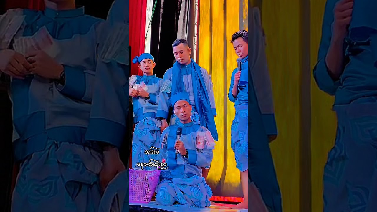 အောင်ဇမ္ဗူ အင်းမနောက်ဆုံးည နှစ်ပါးဟာသ