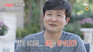 [티저 3] 피아니스트 '선우예권' 허당美 가득 타향살이♥