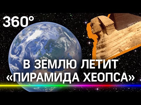 Астероид и Земля: мы бессильны перед валунами из космоса