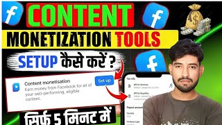 💰Facebook monetization setup | facebook content monetization | set up kayese kare 