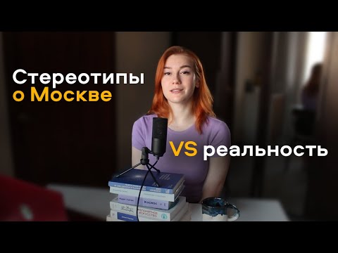 Переехала из Петербурга в Москву: цены, транспорт, работа, возможности, плюсы и минусы