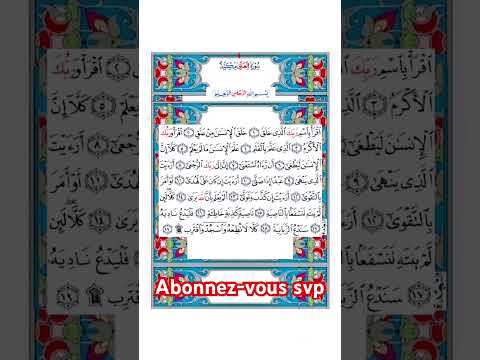 سورة العلق Reggaeton Explore اكسبلور النهار Quran