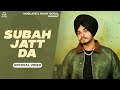 SUBAH JATT DA Full Video Kamal Bajwa Latest Punjabi Songs 2026 New Punjabi Songs MuSlate