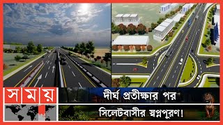 ডানা মেলছে ঢাকা-সিলেট-তামাবিল ৬ লেনের সড়ক! | 6 Lane Highway | Dhaka-Sylhet-Tamabil Highway | SomoyTV