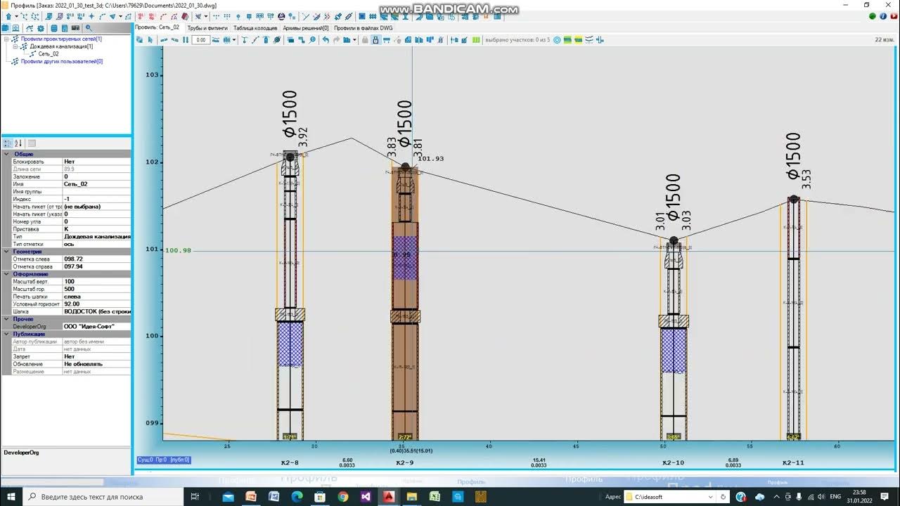Программа построения профилей наружных сетей. Профиль приложение магазин. Профиль в приложении. Программа профиль. Профиль в приложении.