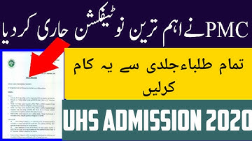 PMC LATEST NOTIFICATION MBBS NOTIFICATION  MDCAT MERIT FORMULA UHS MBBS ADMISSION 2020 MDCAT 2020