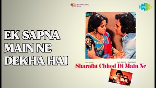 Ek Sapna Main Ne Dekha Hai  |  Sharafat Chhod Di Main Ne  |  Asha Bhosle  |  Mohammed Rafi Songs