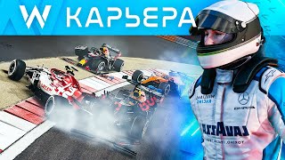 13 АВАРИЙ, 3 МАШИНЫ БЕЗОПАСНОСТИ И ЭПИЧЕСКАЯ ГОНКА - КАРЬЕРА F1 2020 #24