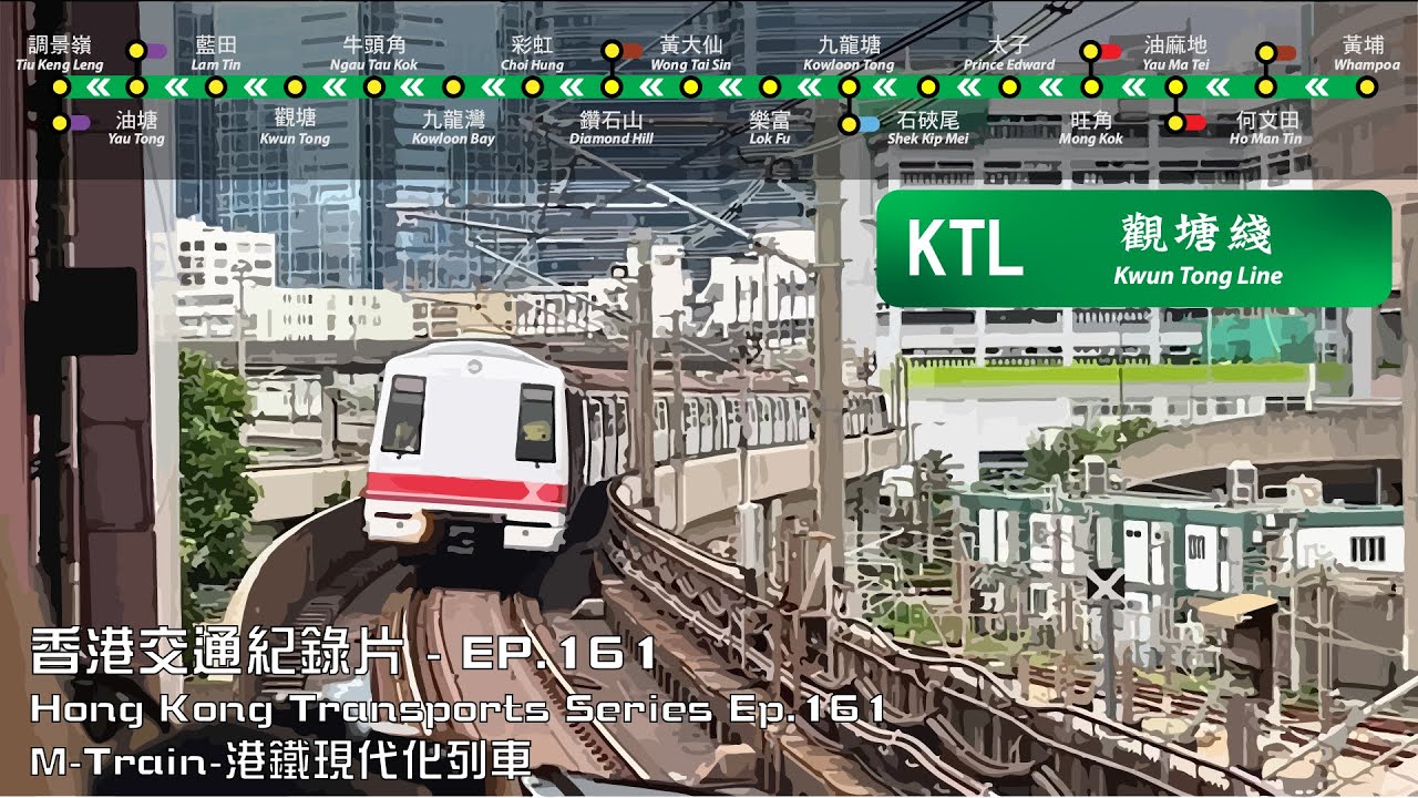 港鐵觀塘綫往調景嶺全程行車片段 | Full Journey on MTR Kwun Tong Line To Tiu Keng Leng ...