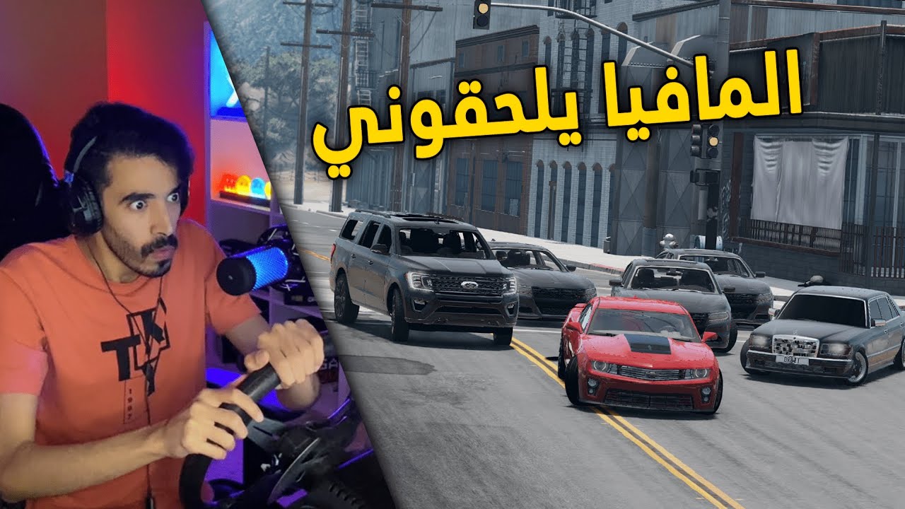 محاكي الحوادث | المتهور جست ولكن .. المافيا يطاردوني 😱