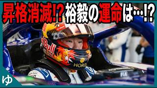 1回のクラッシュが高額？F1修理額ワースト10（2023年）【ゆっくり解説】
