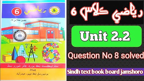 Math 6th Class unit 2.2 QNo 8 in Sindhi | Sindh Text Book Board Jamshoro