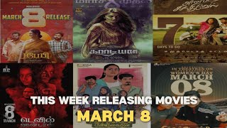 This week releasing movies | March 8 | guru plex