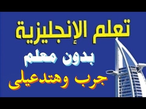 الحروف الانجليزيه مترجمه