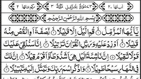 Surah Al-Muzzammil | Haroon Baqai | Full With Arabic Text (HD) |سورة المزمل - 73