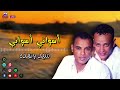 سيد وعبده اسواني اسواني من اجمل الاغاني النوبية نوبي قديم سيد وعبده اسواني اسواني من اجمل الاغاني النوبية نوبي قديم