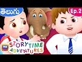 ఐక్యమత్యంలో బలం (Strength in Unity) - Storytime Adventures Ep. 2 - ChuChu TV Telugu